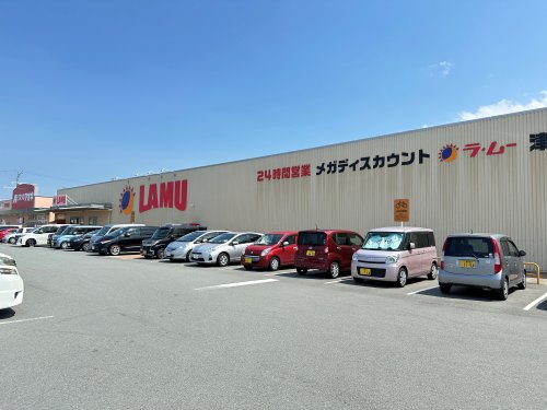 その他　LAMU(ラムー) 津南店（その他）まで849m