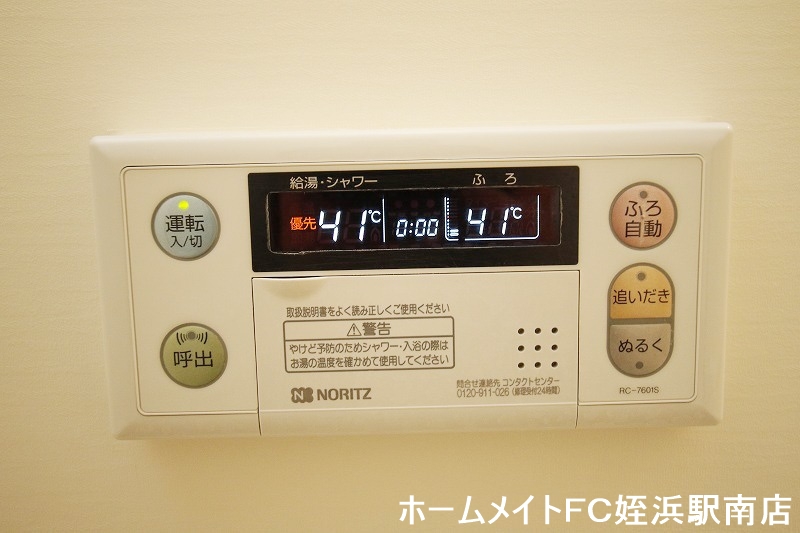 その他設備　★温度調整もラクラク♪★参考写真