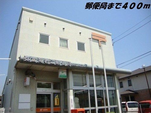 郵便局　弥富海老江郵便局（郵便局）まで400m