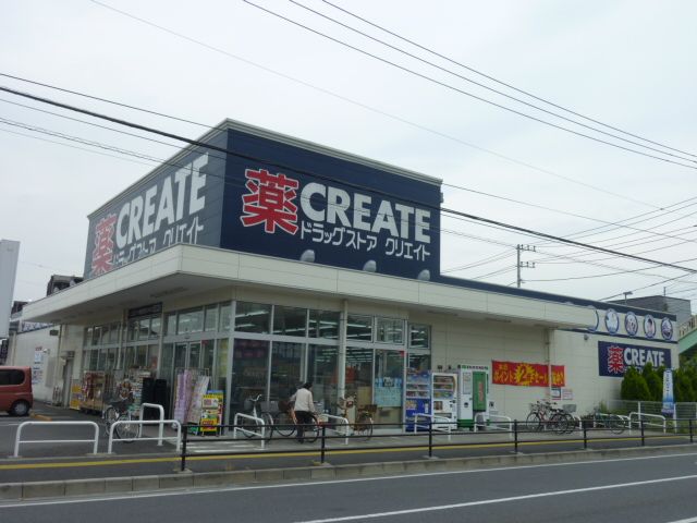 ドラックストア　クリエイトエス・ディー相模原淵野辺本町店（ドラッグストア）まで300m