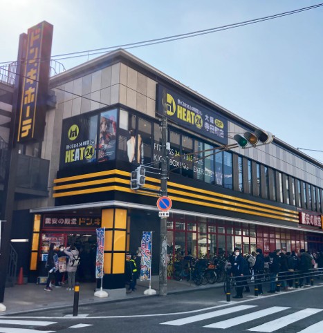 その他　ドン・キホーテ寺田町駅店（その他）まで1597m