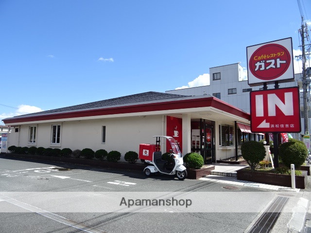 飲食店　ガスト浜松住吉店（飲食店）まで317m