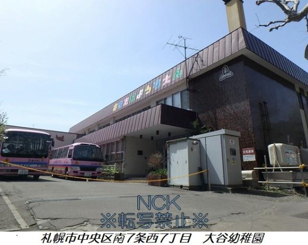 幼稚園・保育園　大谷幼稚園（幼稚園・保育園）まで136m