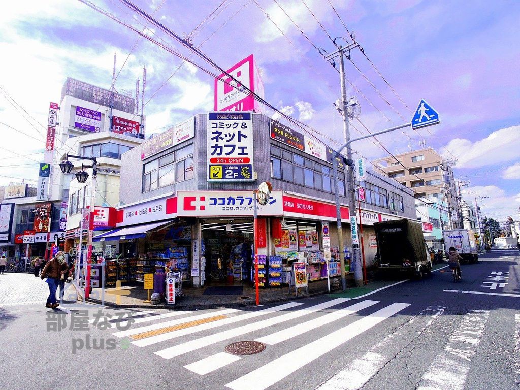 ドラックストア　ココカラファイン清瀬店（ドラッグストア）まで680m