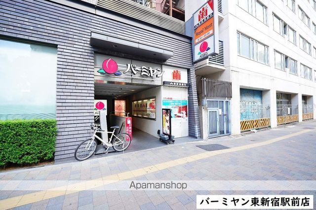 飲食店　バーミヤン東新宿駅前店（飲食店）まで510m