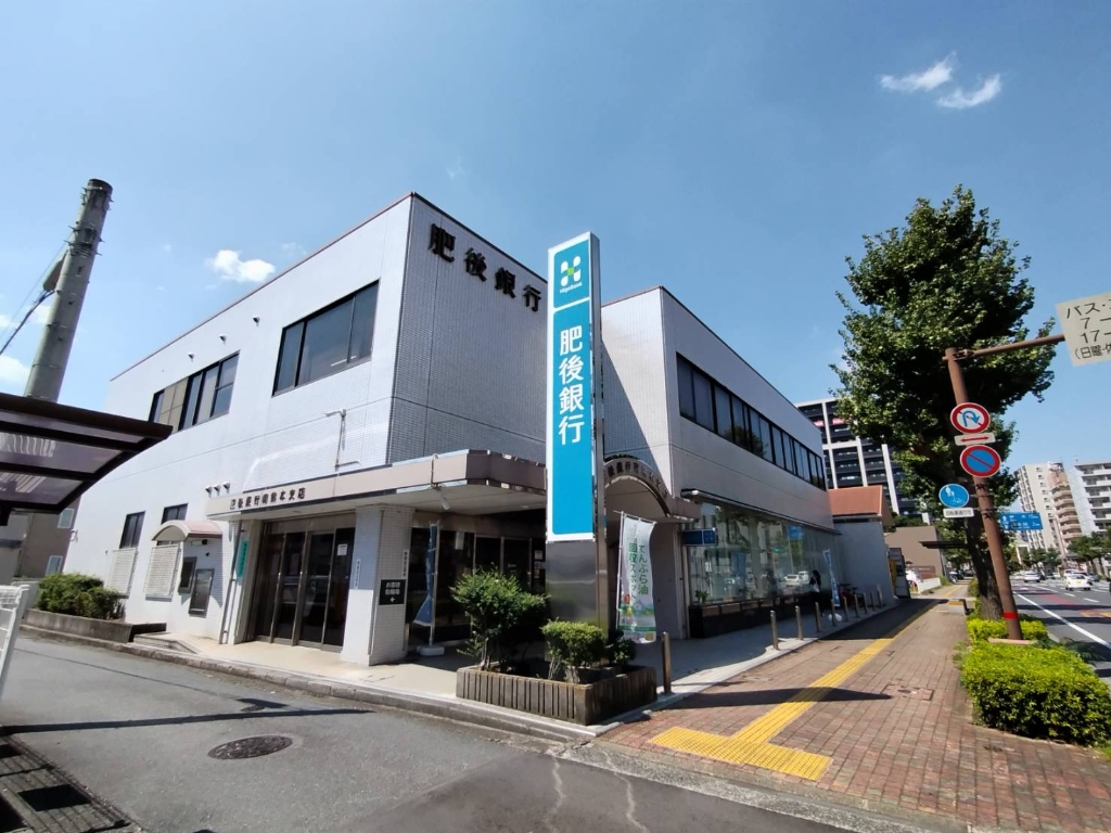 銀行　肥後銀行南熊本支店（銀行）まで266m