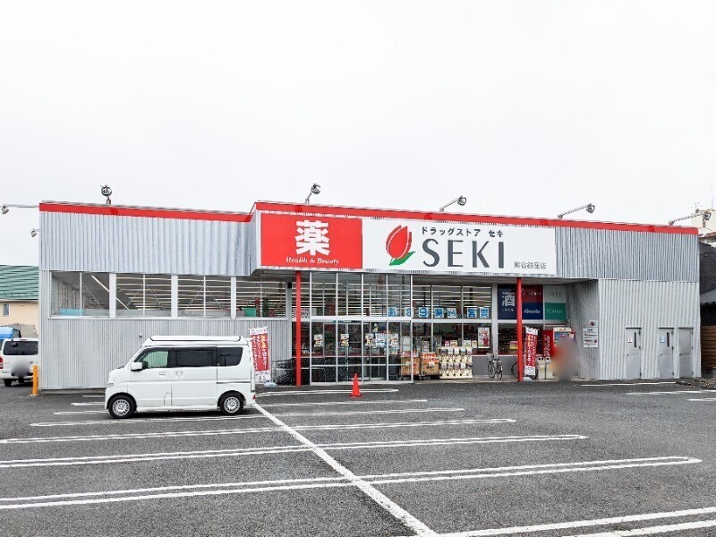 ドラックストア　ドラッグストアセキ熊谷銀座店（ドラッグストア）まで659m