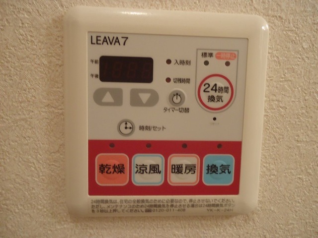 その他設備　図面と現状に相違がある場合には現状を優先