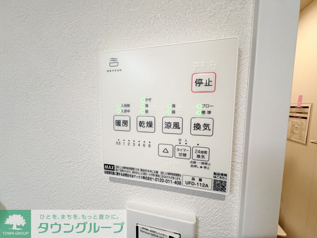 その他設備　設備