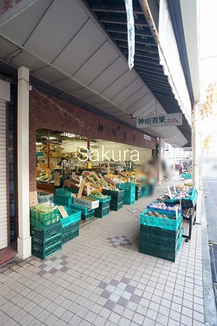 その他　神明青果店（その他）まで184m