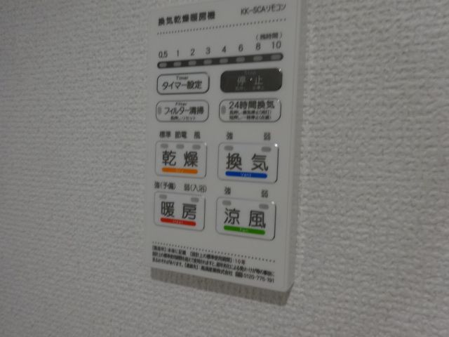 その他設備