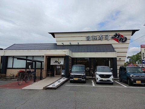 その他　回転寿司　力丸　加古川店まで500m