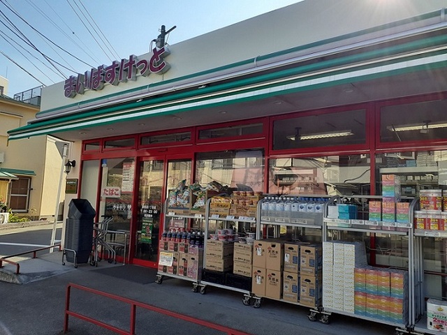 スーパー　まいばすけっと（スーパー）まで52m