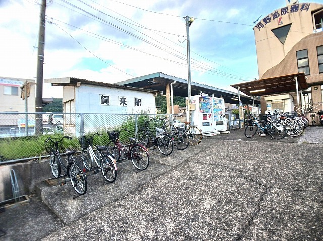 その他　賀来駅（その他）まで850m