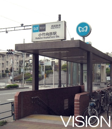 その他　小竹向原駅（その他）まで949m