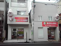 ドラックストア　ゆりの木薬局 赤羽台店（ドラッグストア）まで487m