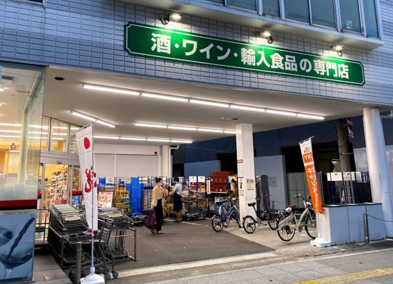 ショッピングセンター　やまや野田阪神店（ショッピングセンター）まで346m