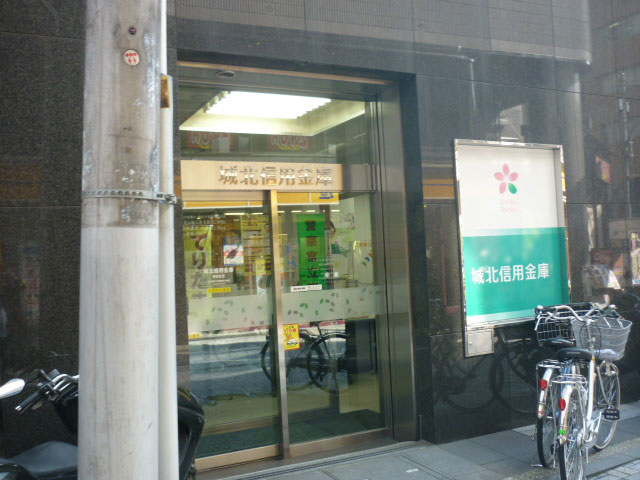 銀行　城北信用金庫浅草橋支店（銀行）まで278m