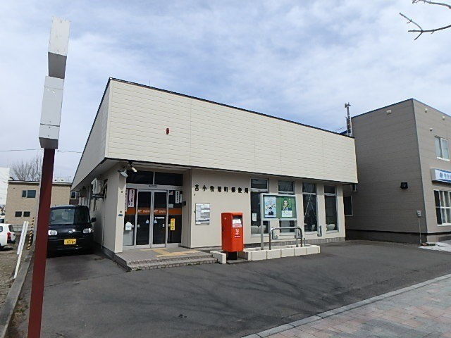 郵便局　苫小牧旭町郵便局（郵便局）まで253m