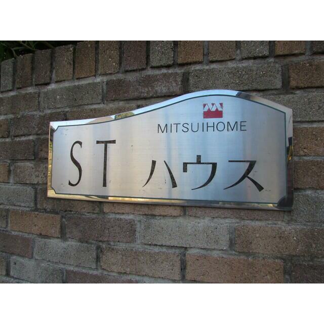 エントランス　館銘板