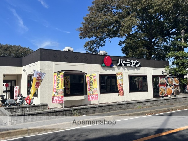 飲食店　バーミヤン船橋藤原店（飲食店）まで366m