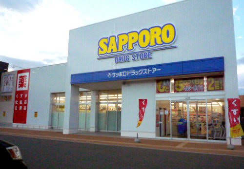ドラックストア　サツドラ手稲前田2条店（ドラッグストア）まで1199m