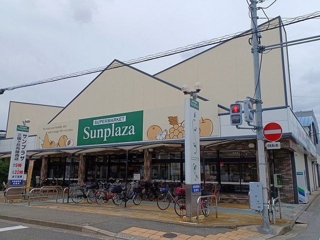 スーパー　サンプラザ様（スーパー）まで750m