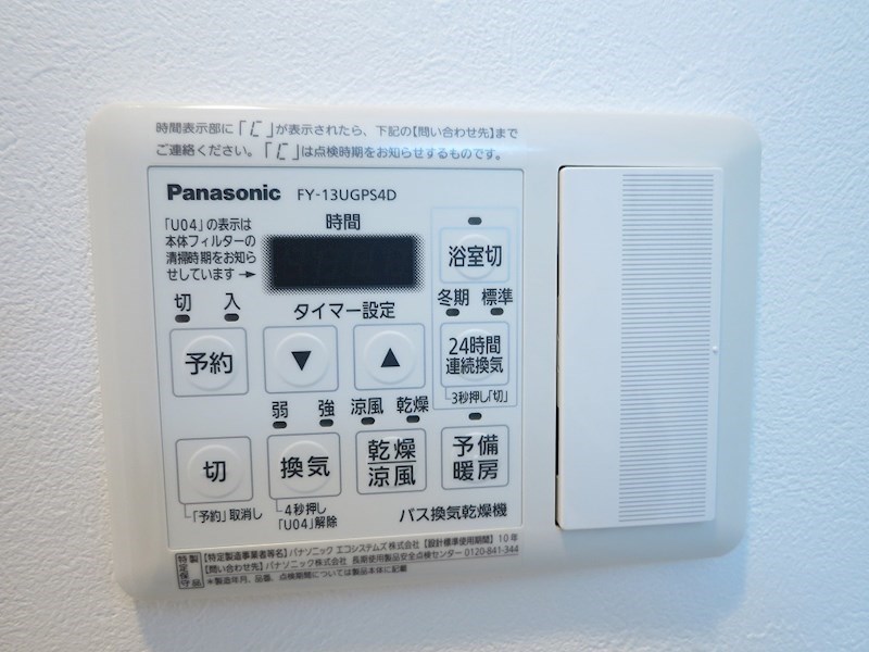 その他設備　浴室乾燥で毎日安心してお洗濯できます
