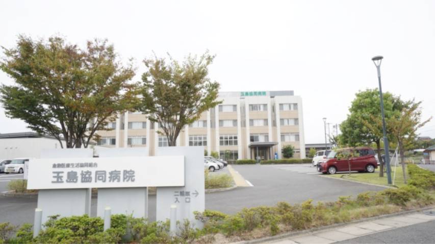 病院　倉敷医療生活協同組合玉島協同病院（病院）まで2012m