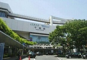 その他　千葉駅（その他）まで920m