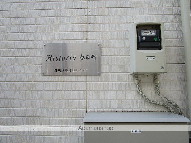 その他共有部分　その他共有部分