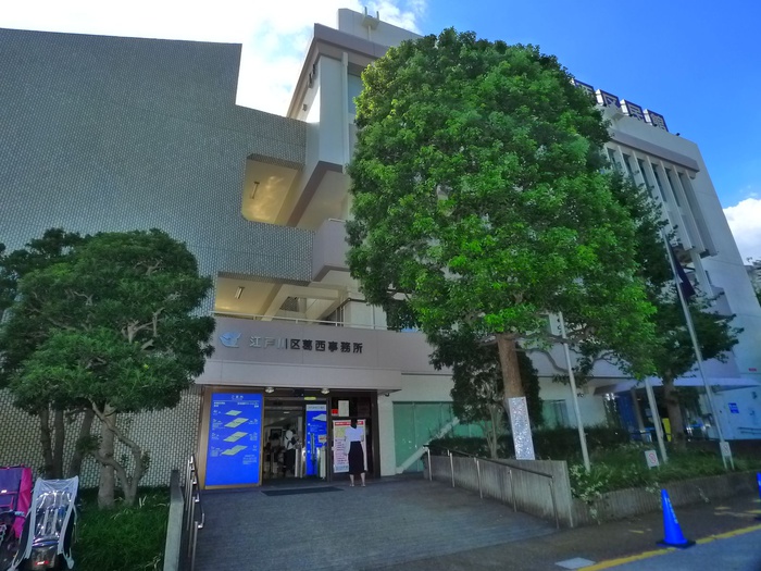 役所　葛西区民館（役所）まで50m
