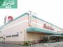 スーパー　山陽マルナカ中島店（スーパー）まで838m