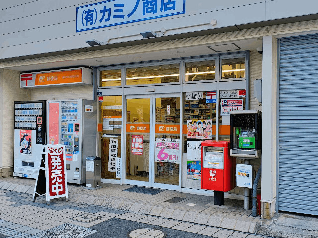 郵便局　桑名東方簡易郵便局（郵便局）まで388m