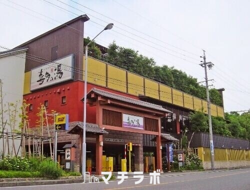 その他　山王温泉 喜多の湯（その他）まで1258m