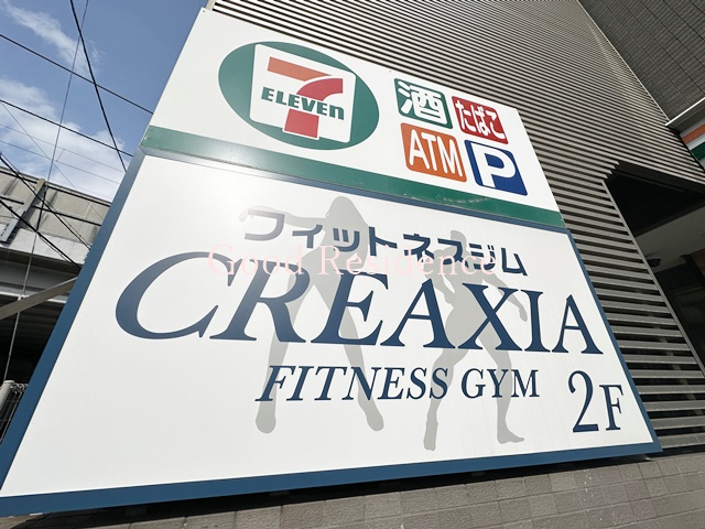 その他　CREAXIA FITNESS GYM 川崎・八丁畷パーソナ（その他）まで639m