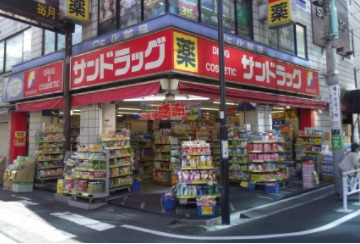ドラックストア　サンドラッグ笹塚南口店（ドラッグストア）まで500m