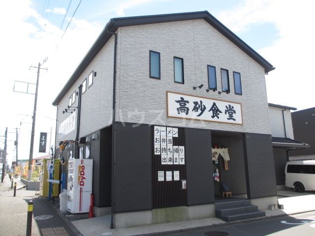 飲食店　高砂食堂（飲食店）まで74m