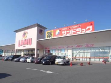 スーパー　ラ・ムー明石南店（スーパー）まで900m