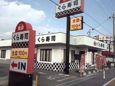 飲食店　無添くら寿司　明石魚住店（飲食店）まで950m