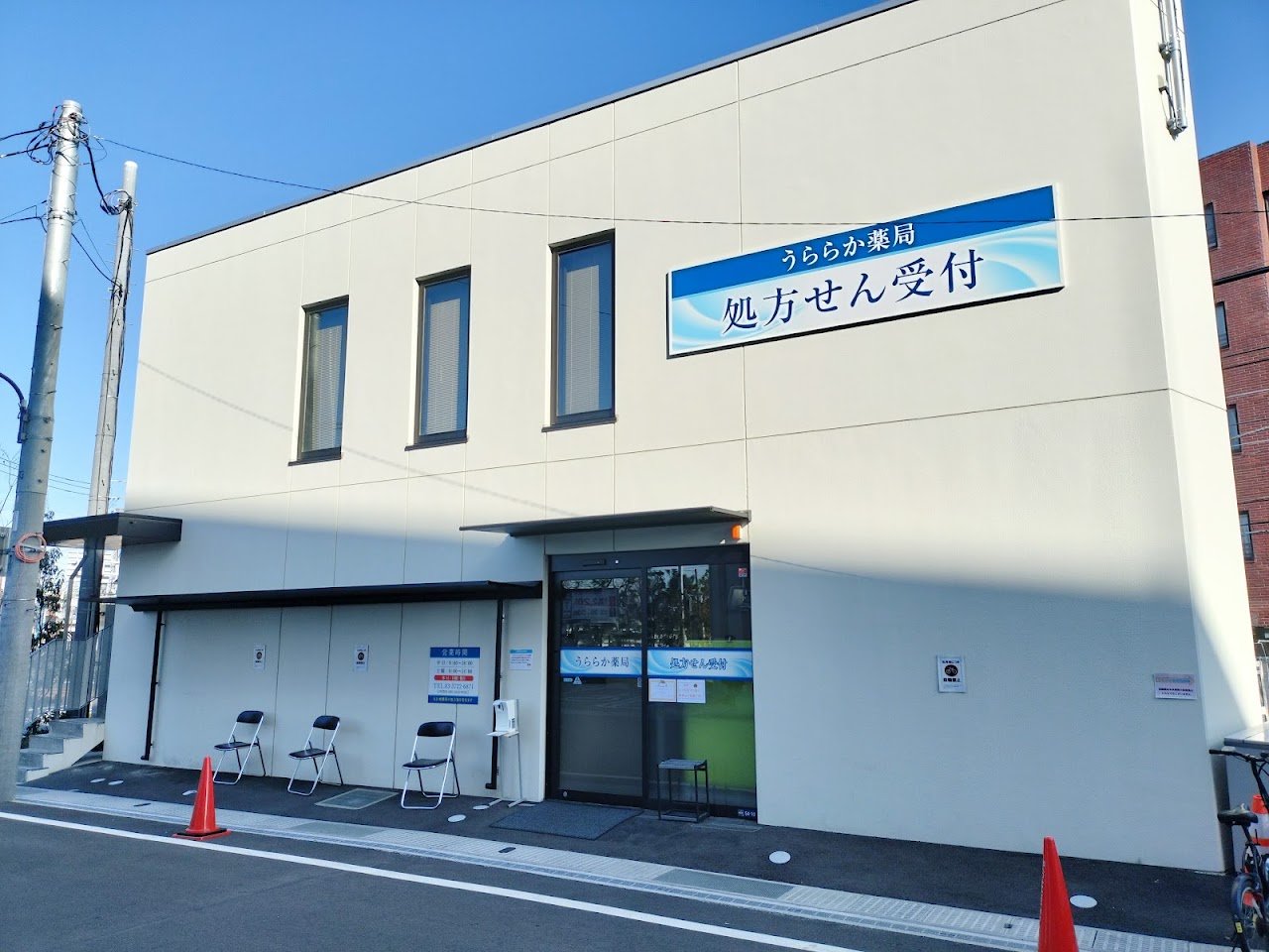ドラックストア　さくら坂薬局（ドラッグストア）まで100m