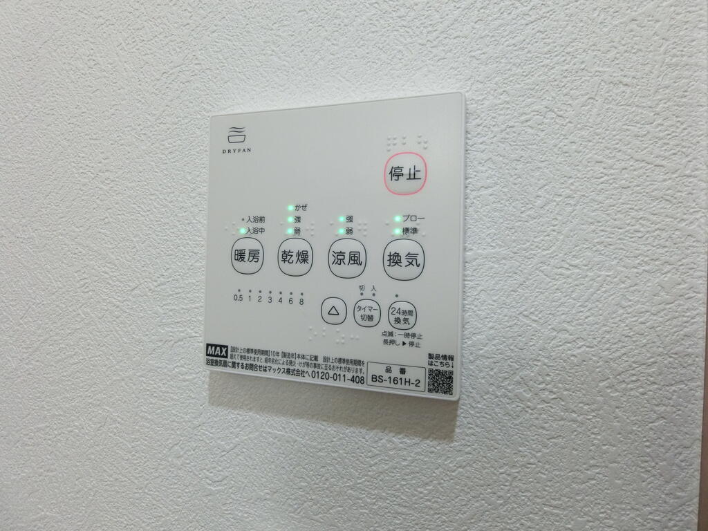 その他設備　浴室換気乾燥機
