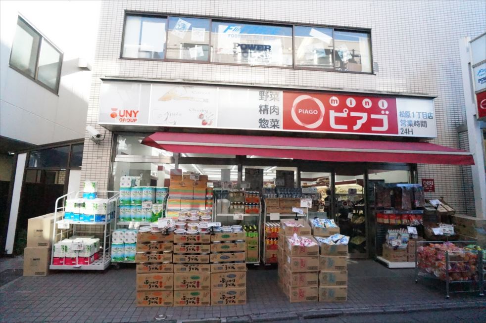 スーパー　みんなのイチバ明大前店（スーパー）まで1365m