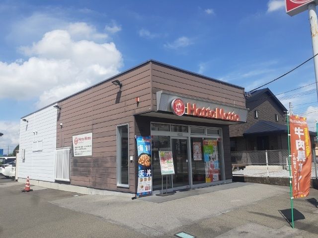 飲食店　ほっともっと 上三川店（飲食店）まで240m