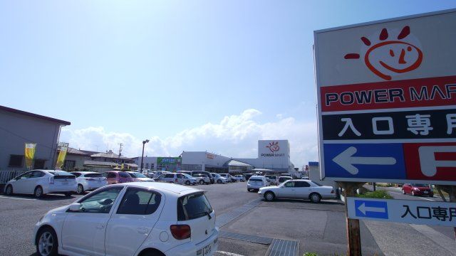スーパー　パワーマート住吉店（スーパー）まで1870m