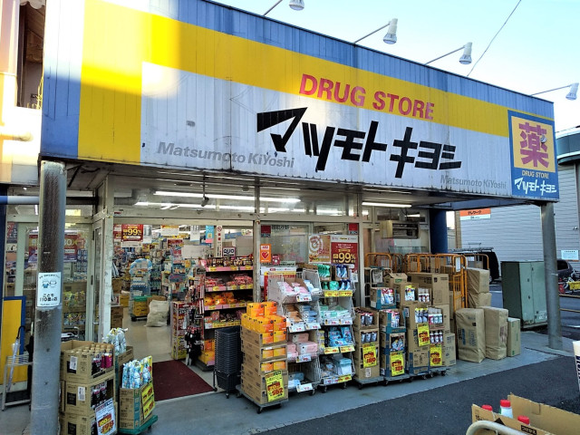 ドラックストア　マツモトキヨシ　千住曙町店（ドラッグストア）まで400m