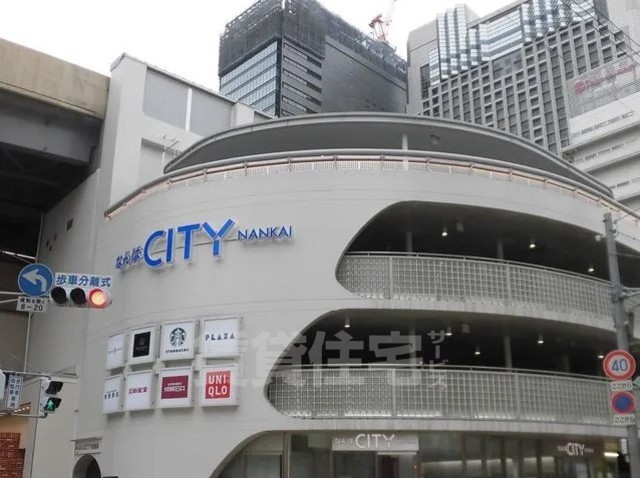 スーパー　なんばCITY（スーパー）まで639m
