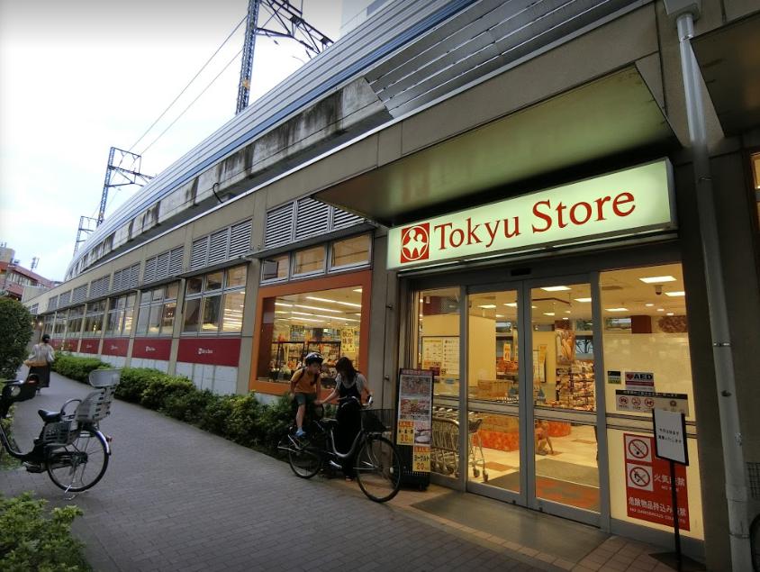 スーパー　不動前 東急ストア（スーパー）まで339m