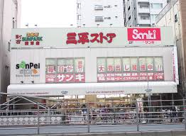 ショッピングセンター　サンキ浅草店（ショッピングセンター）まで858m