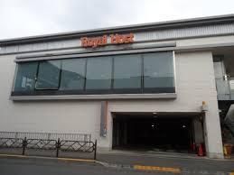 飲食店　★ロイヤルホスト★（飲食店）まで950m